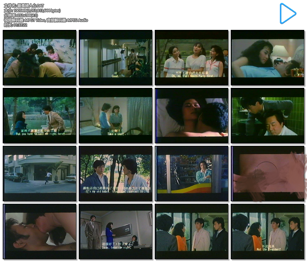 最毒妇人心剧照的剧照