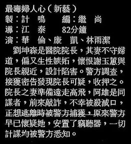 最毒妇人心剧照的剧照