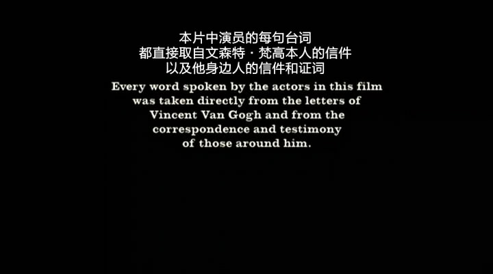 梵高：画语人生剧照的剧照