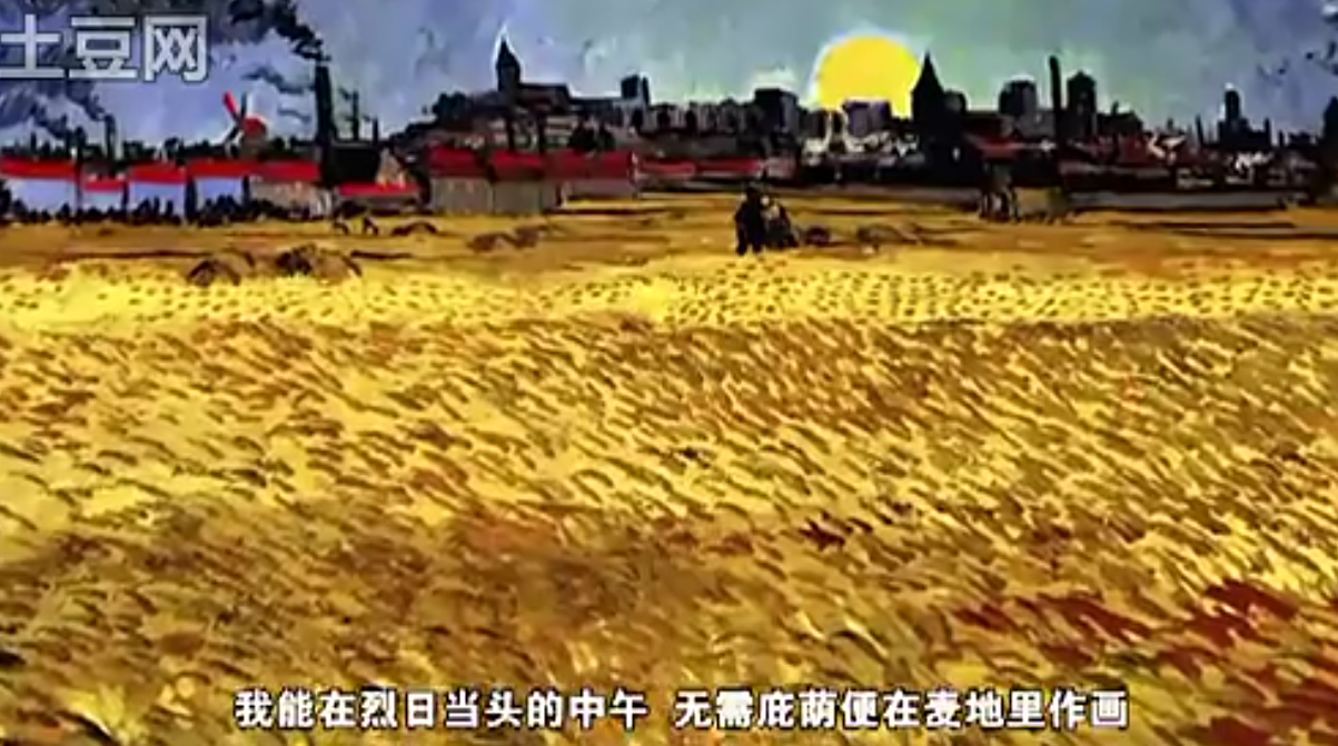 梵高：画语人生剧照的剧照