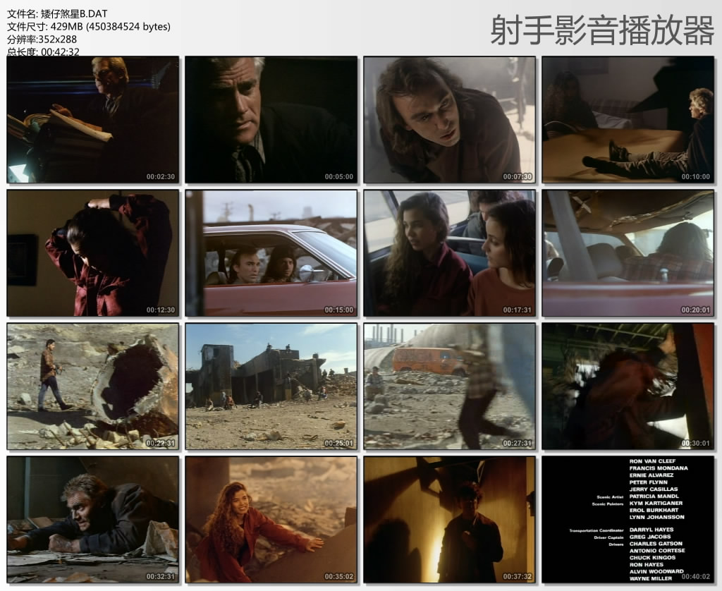 矮仔煞星剧照的剧照