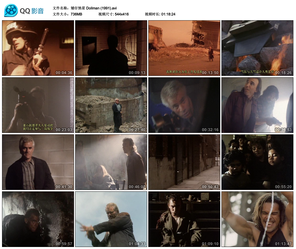 矮仔煞星剧照的剧照