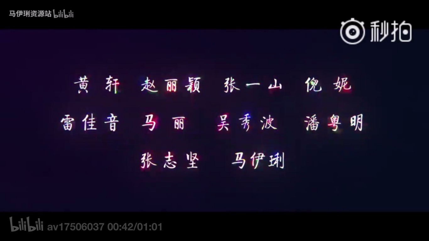 2017最美表演剧照的剧照