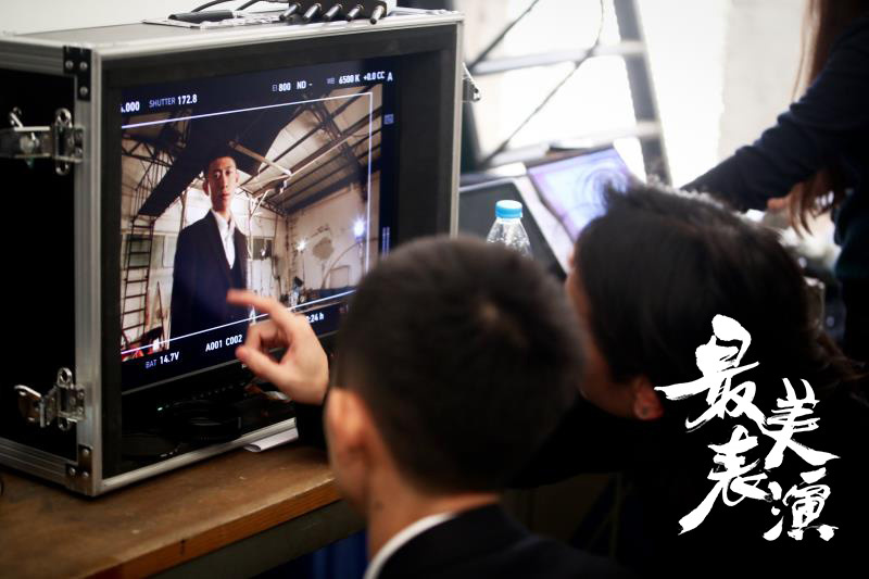 2017最美表演剧照的剧照