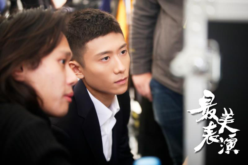 2017最美表演剧照的剧照