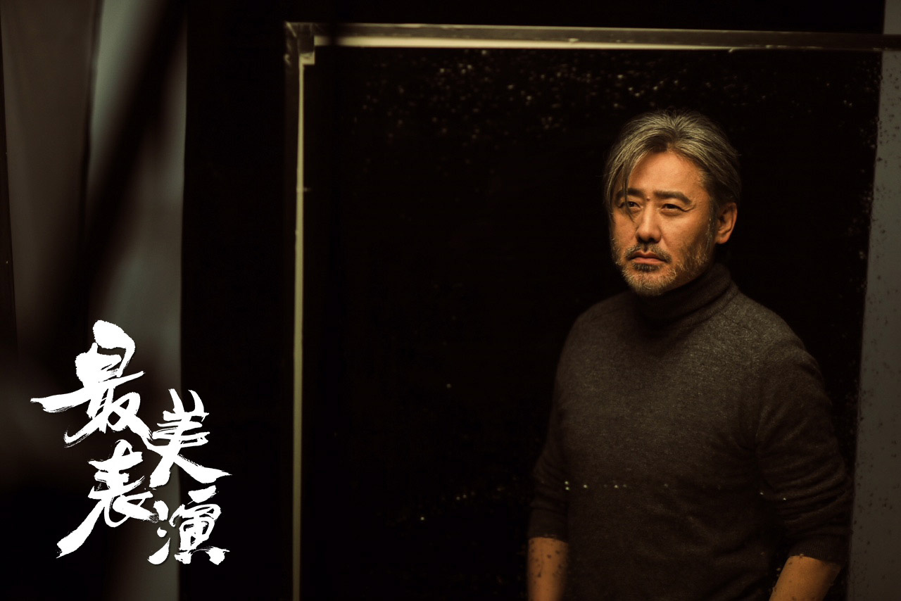 2017最美表演剧照的剧照