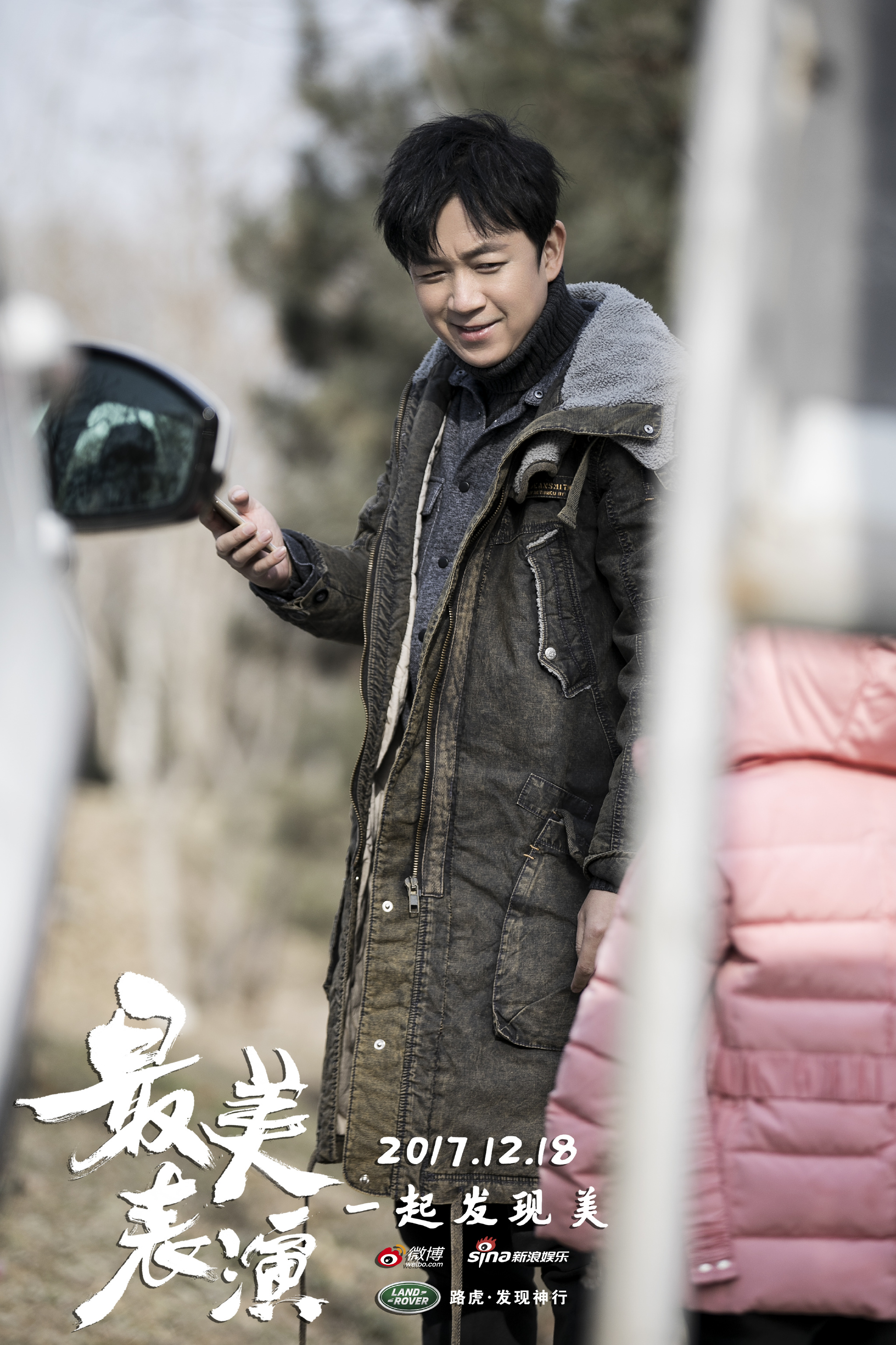 2017最美表演剧照的剧照