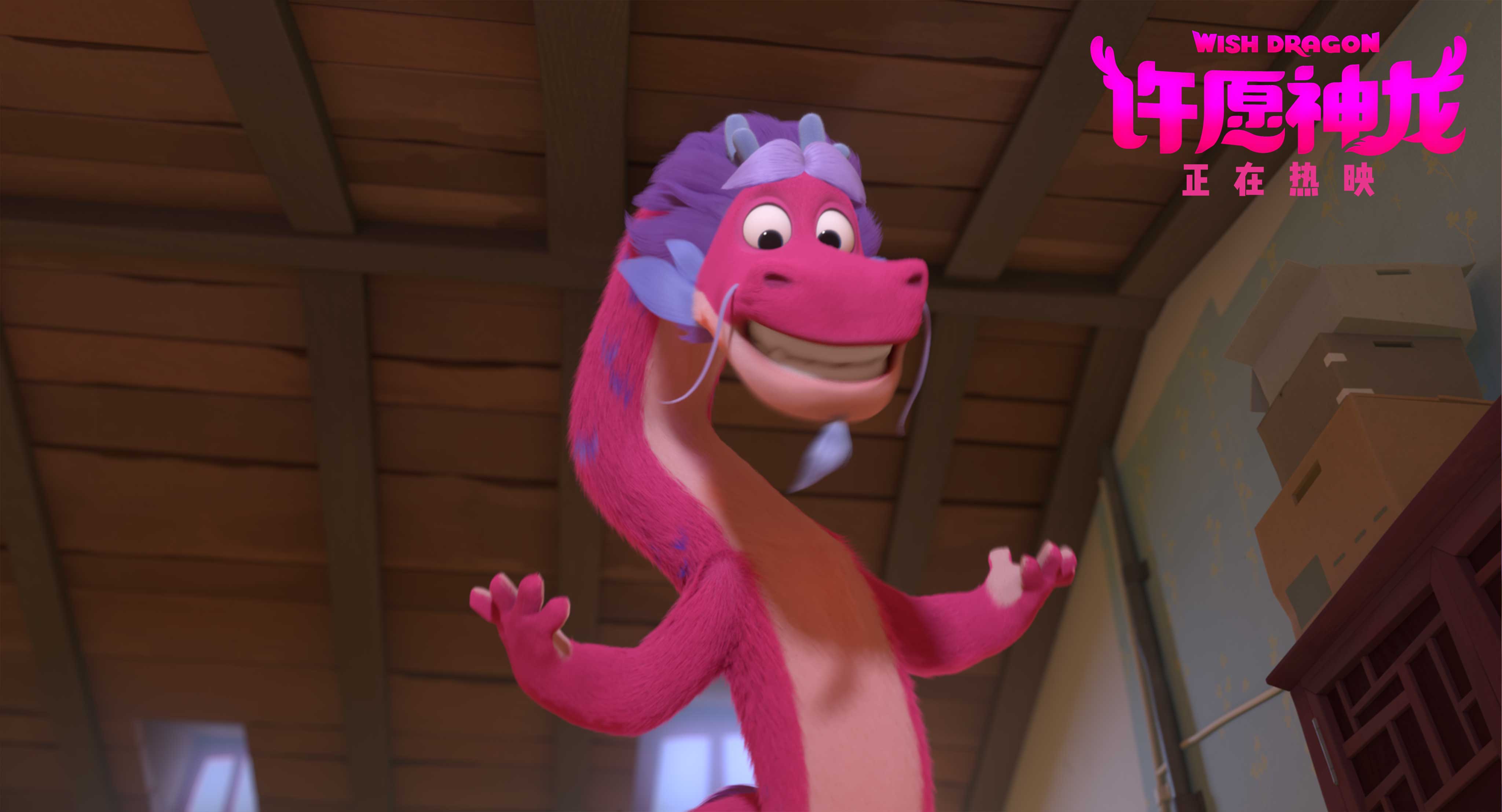 许愿神龙剧照的剧照