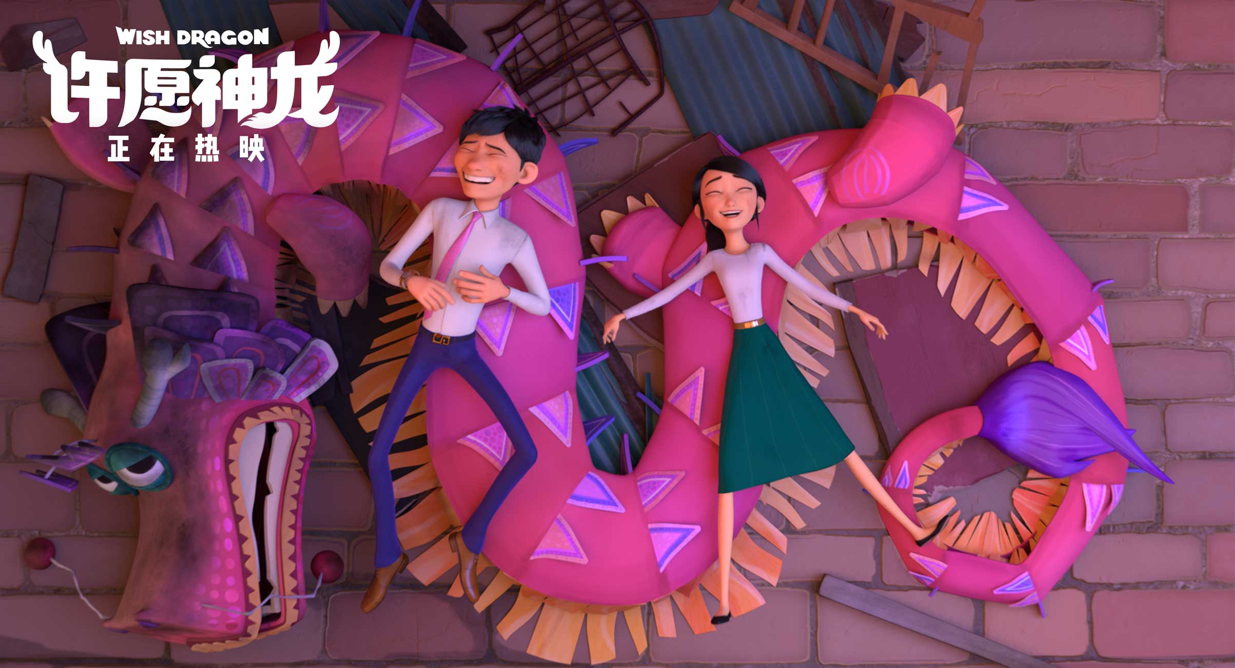 许愿神龙剧照的剧照