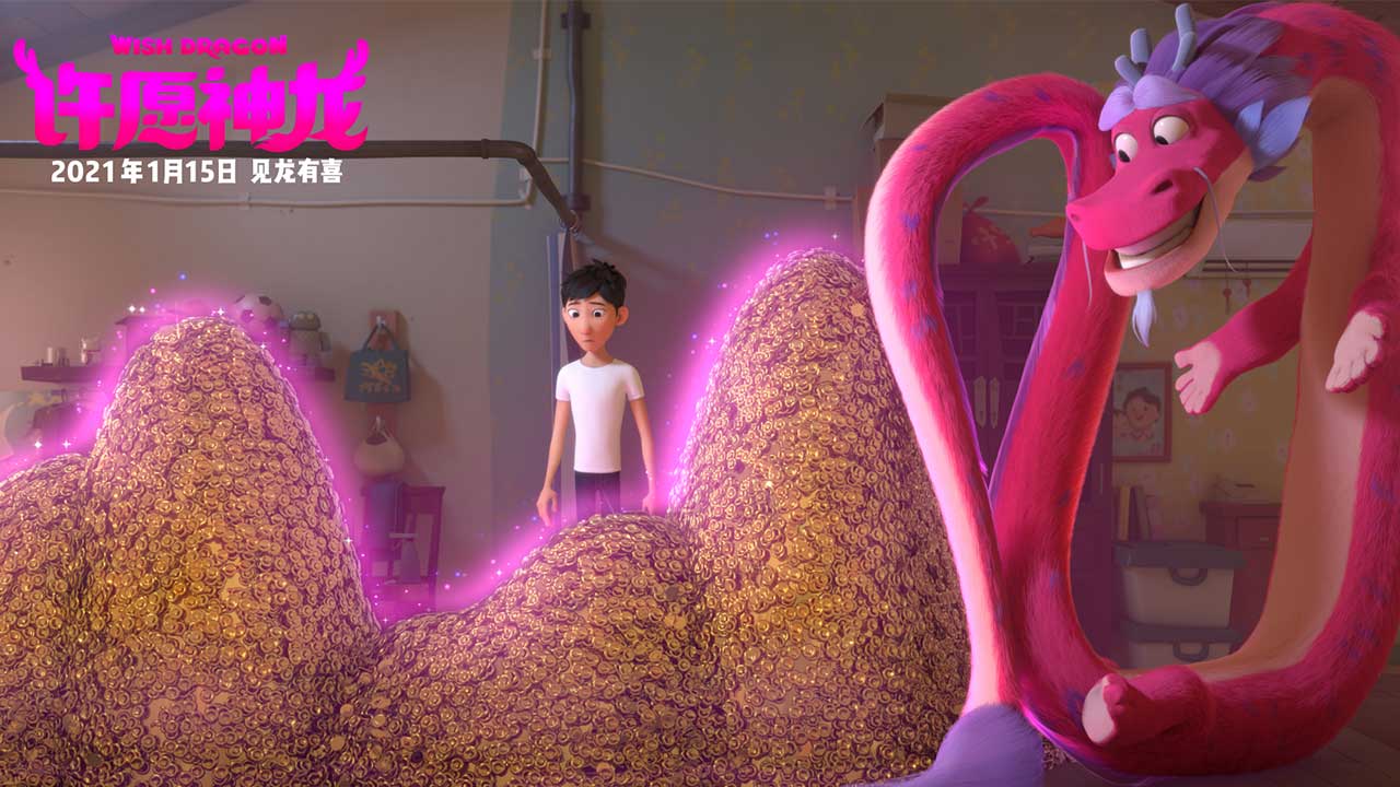 许愿神龙剧照的剧照