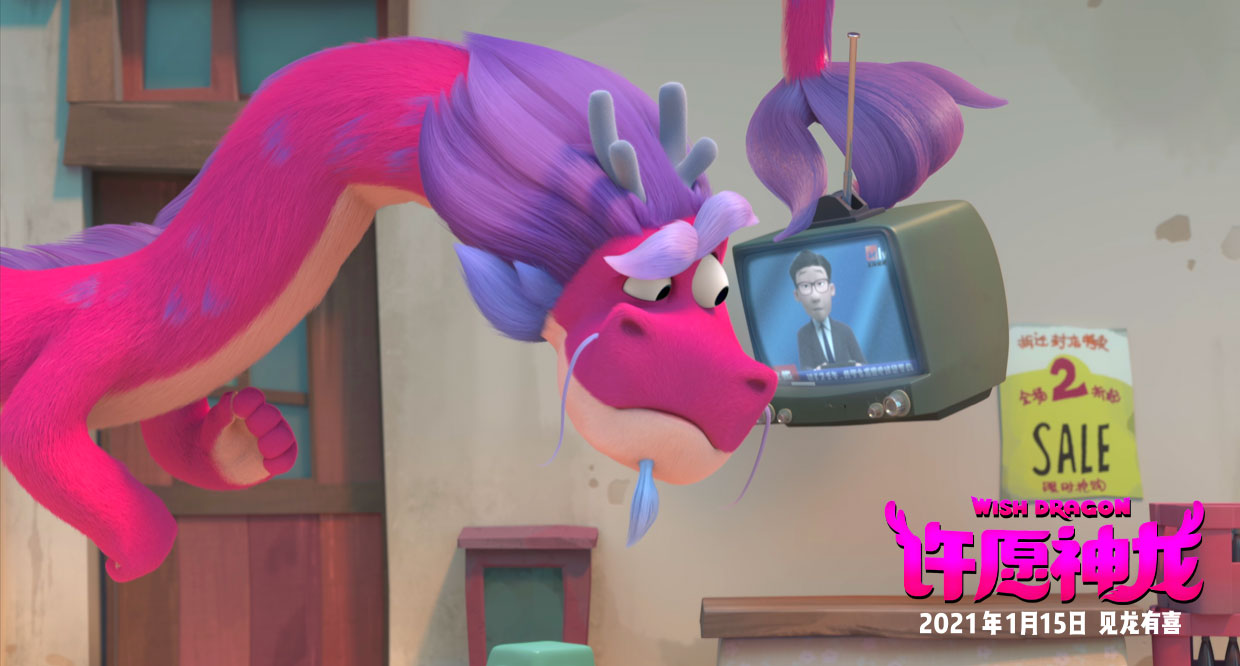许愿神龙剧照的剧照