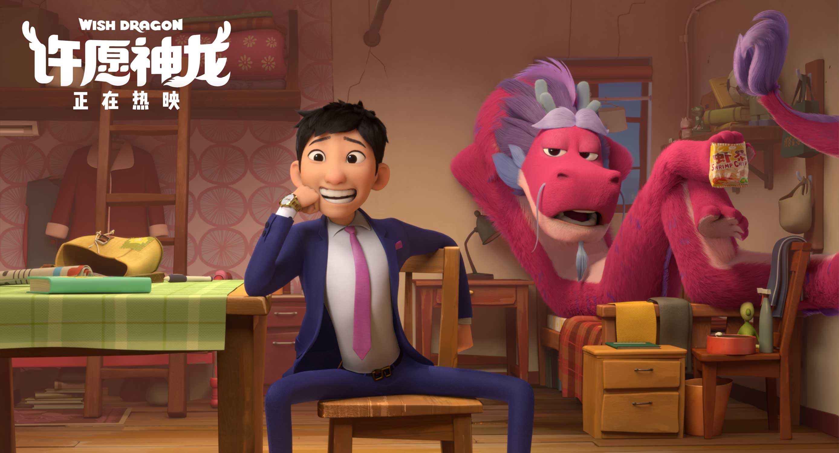 许愿神龙剧照的剧照