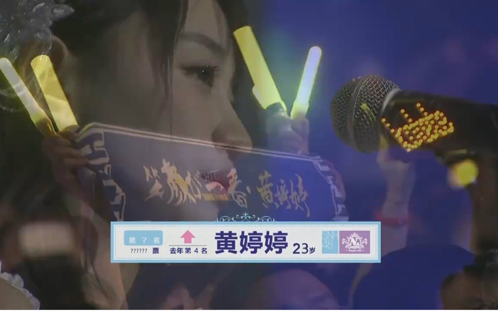 比翼齐飞——偶像绝密档案全纪录剧照的剧照