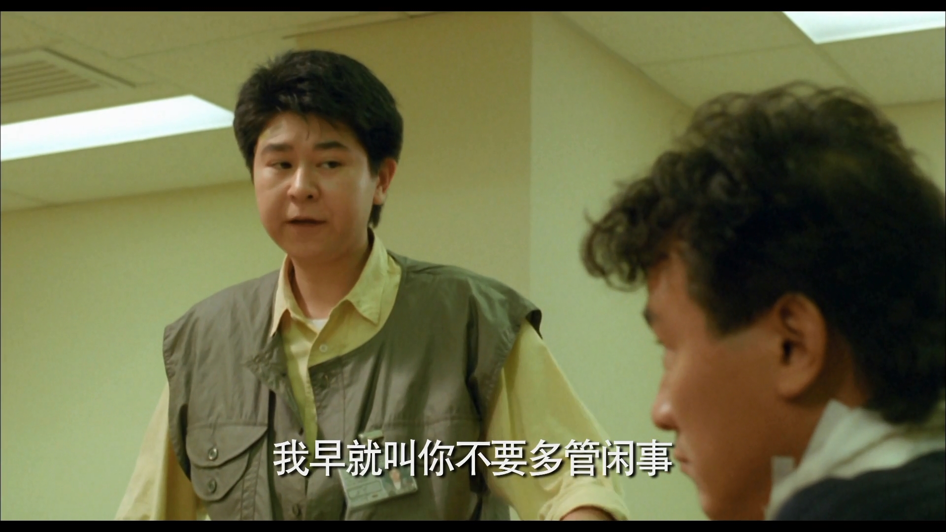 流氓公仆剧照的剧照