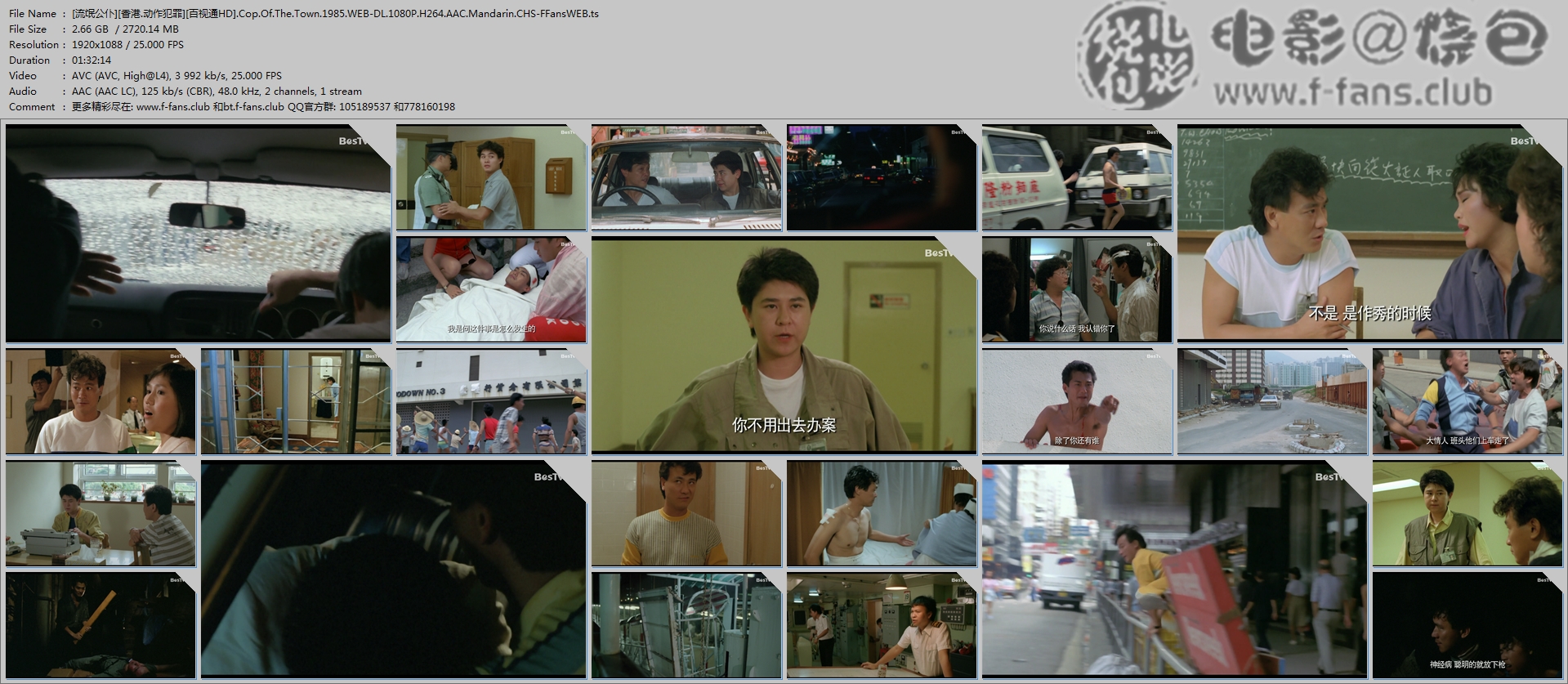 流氓公仆剧照的剧照