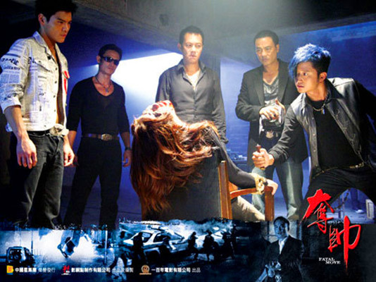 夺帅剧照的剧照