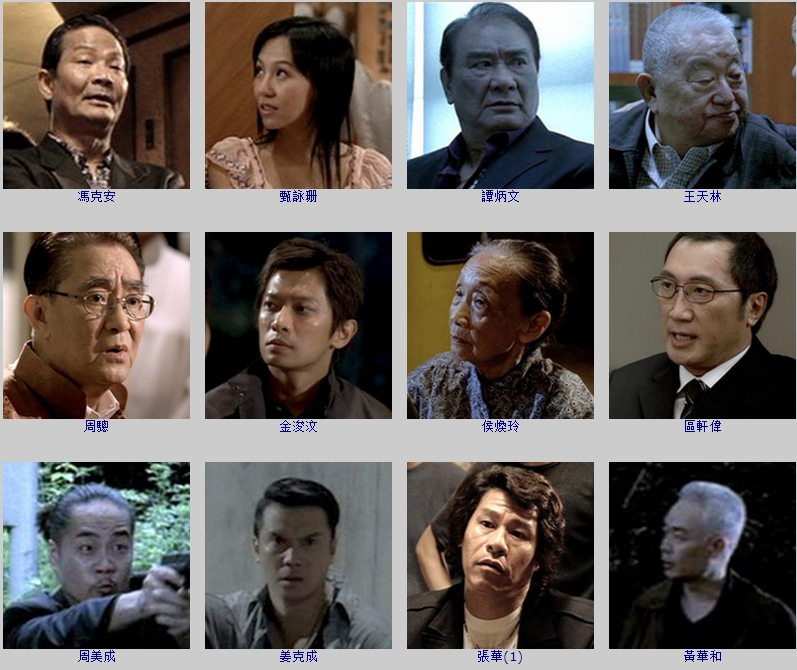 夺帅剧照的剧照