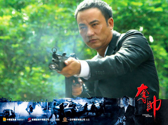 夺帅剧照的剧照