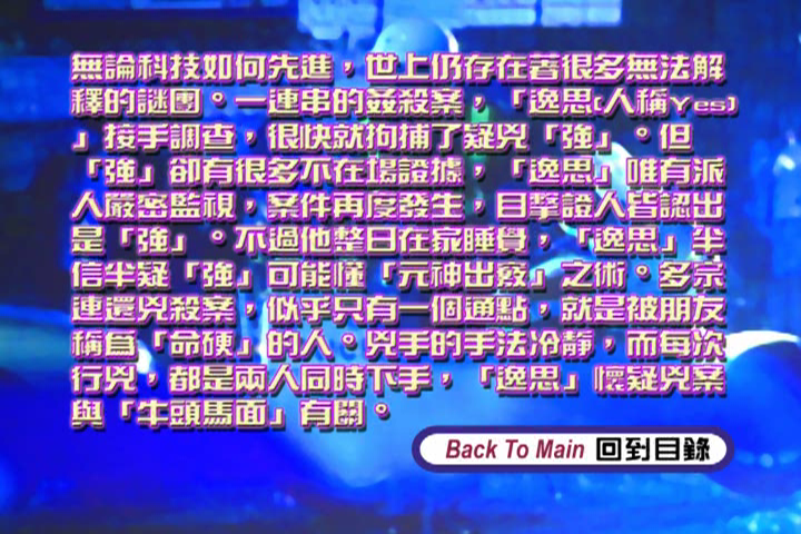 不解之谜剧照的剧照