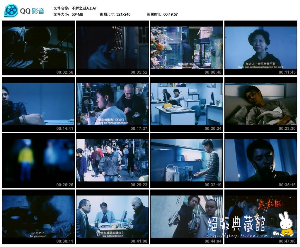 不解之谜剧照的剧照