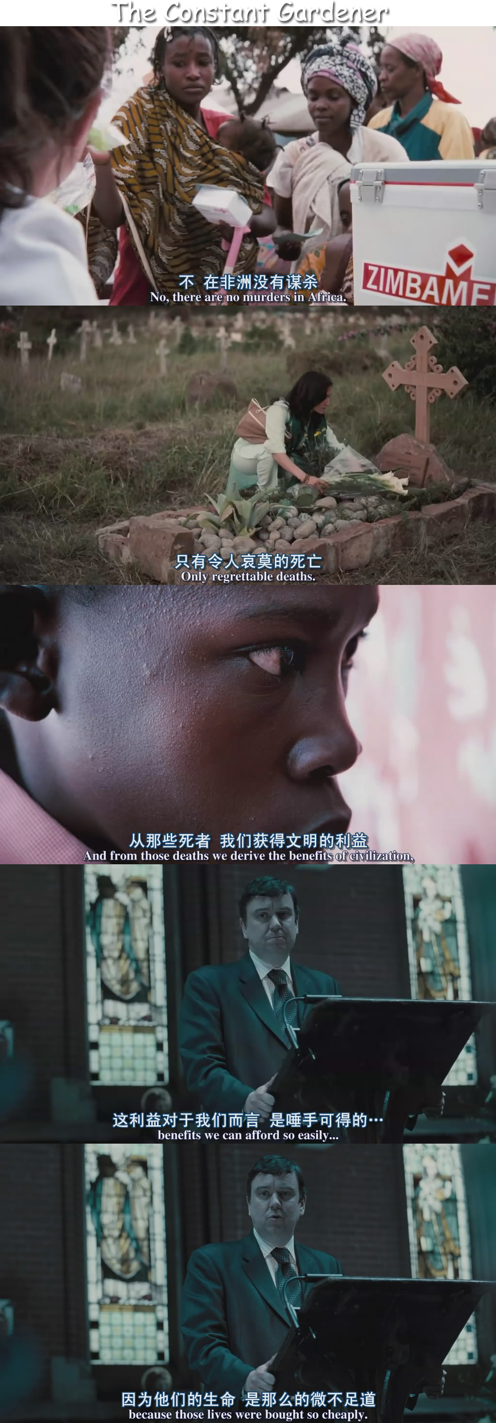 不朽的园丁剧照的剧照