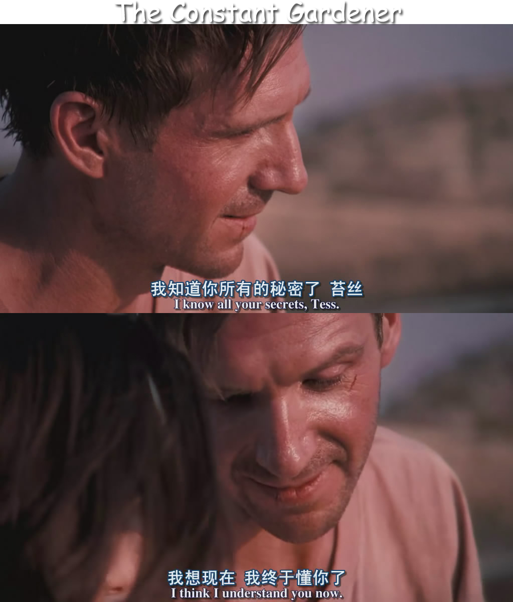 不朽的园丁剧照的剧照