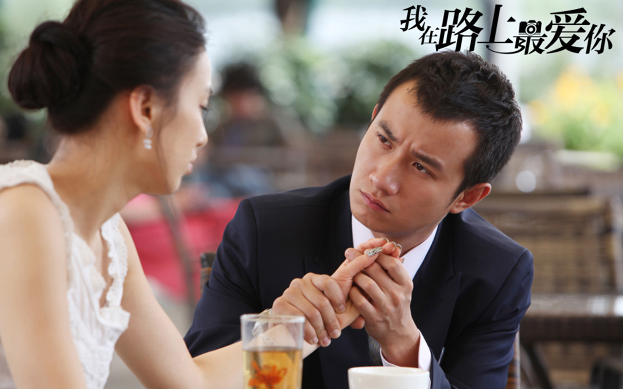 我在路上最爱你剧照的剧照