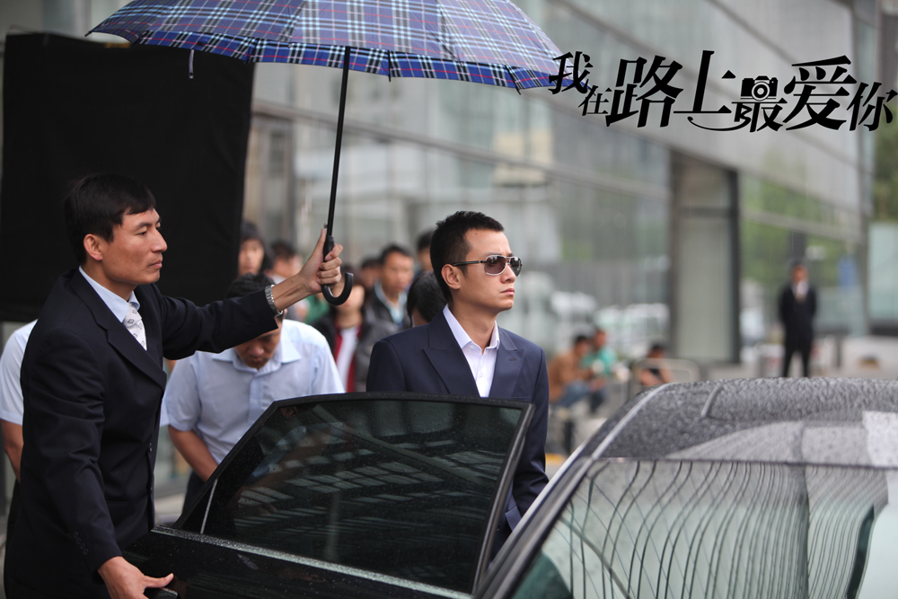 我在路上最爱你剧照的剧照