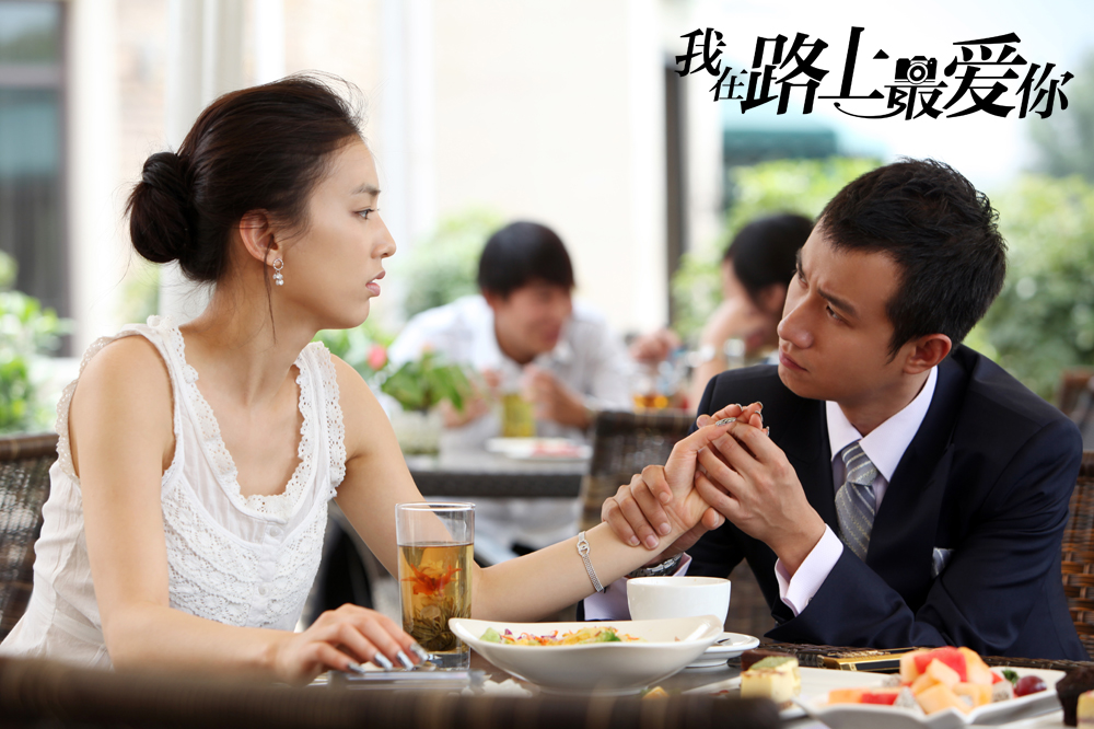 我在路上最爱你剧照的剧照