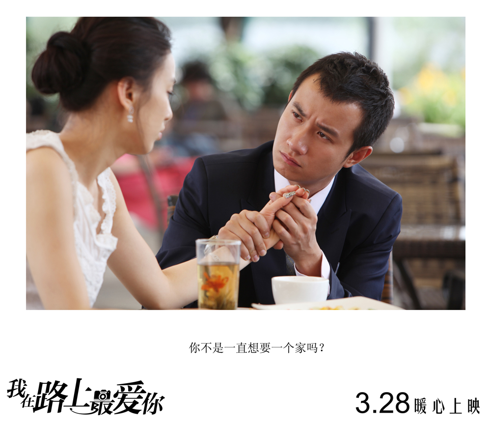 我在路上最爱你剧照的剧照