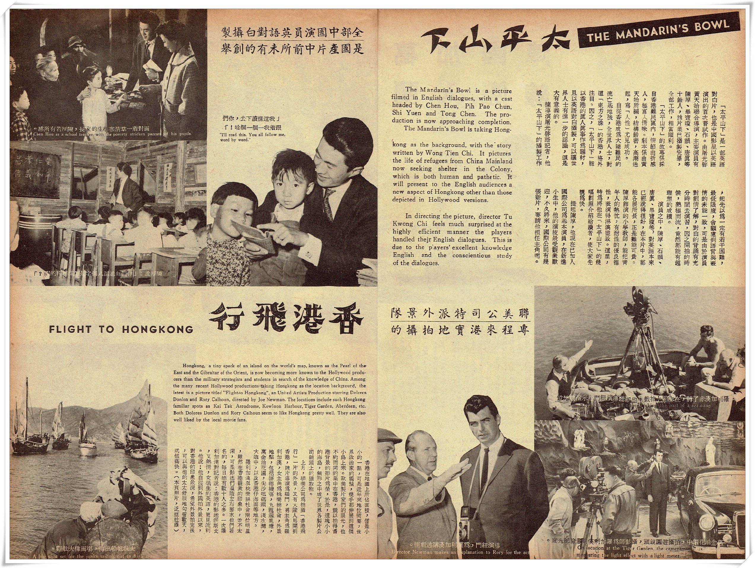 太平山下剧照的剧照