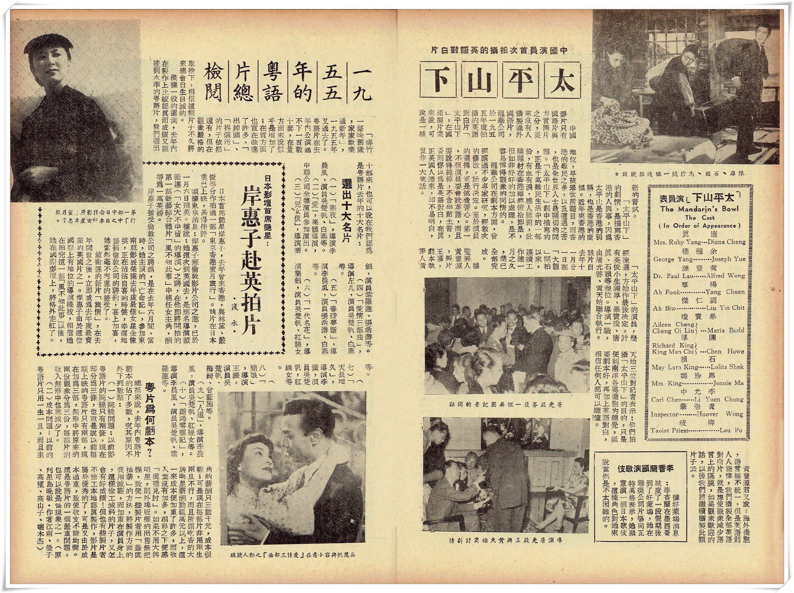 太平山下剧照的剧照