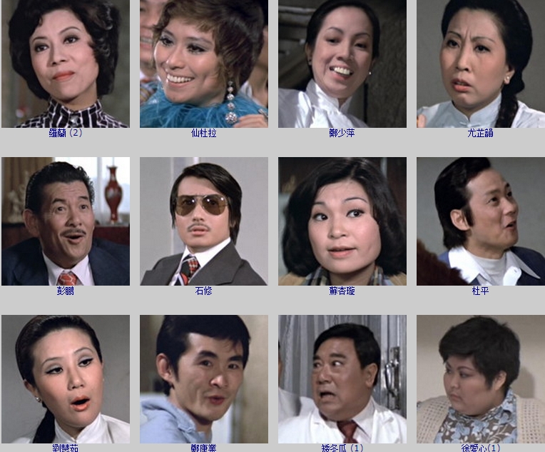 多嘴街剧照的剧照