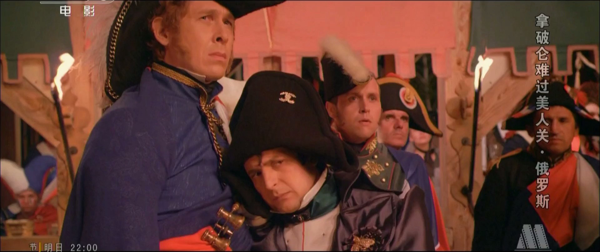 拿破仑难过美人关剧照的剧照