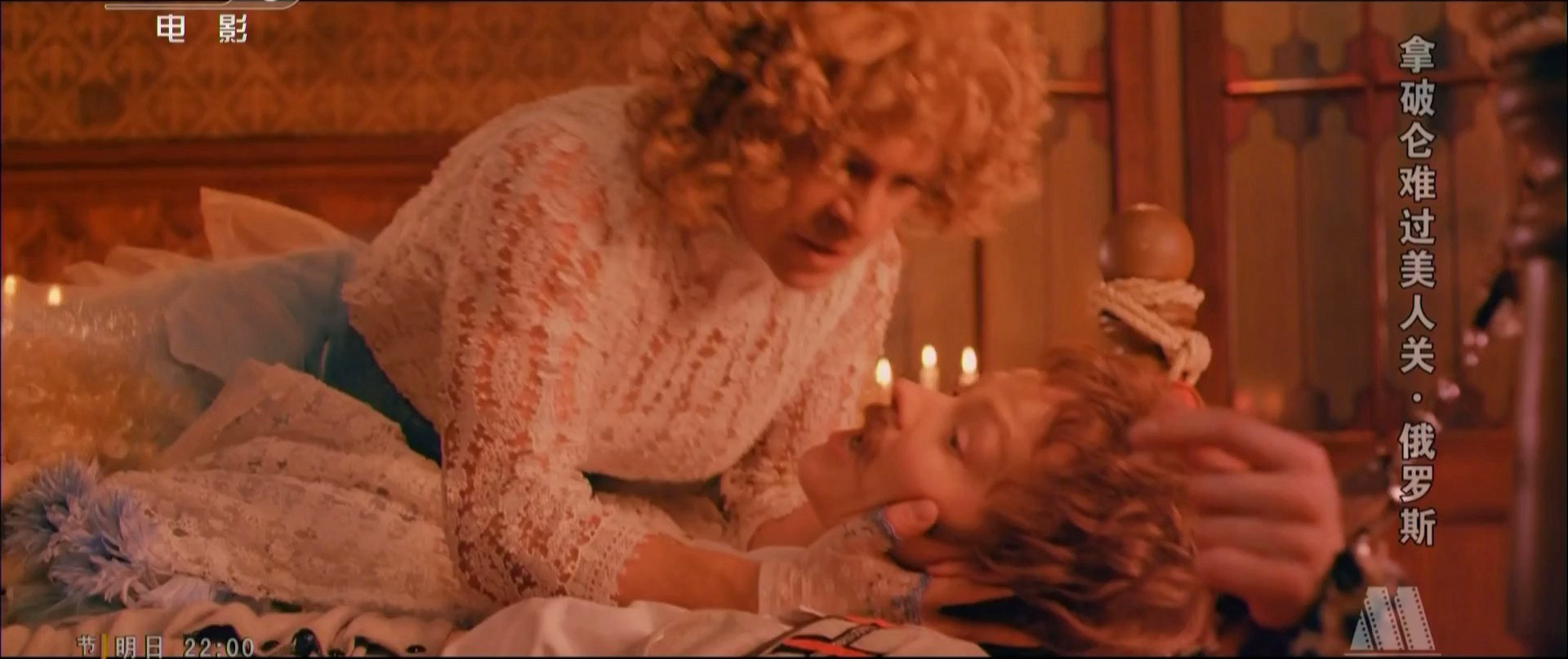 拿破仑难过美人关剧照的剧照