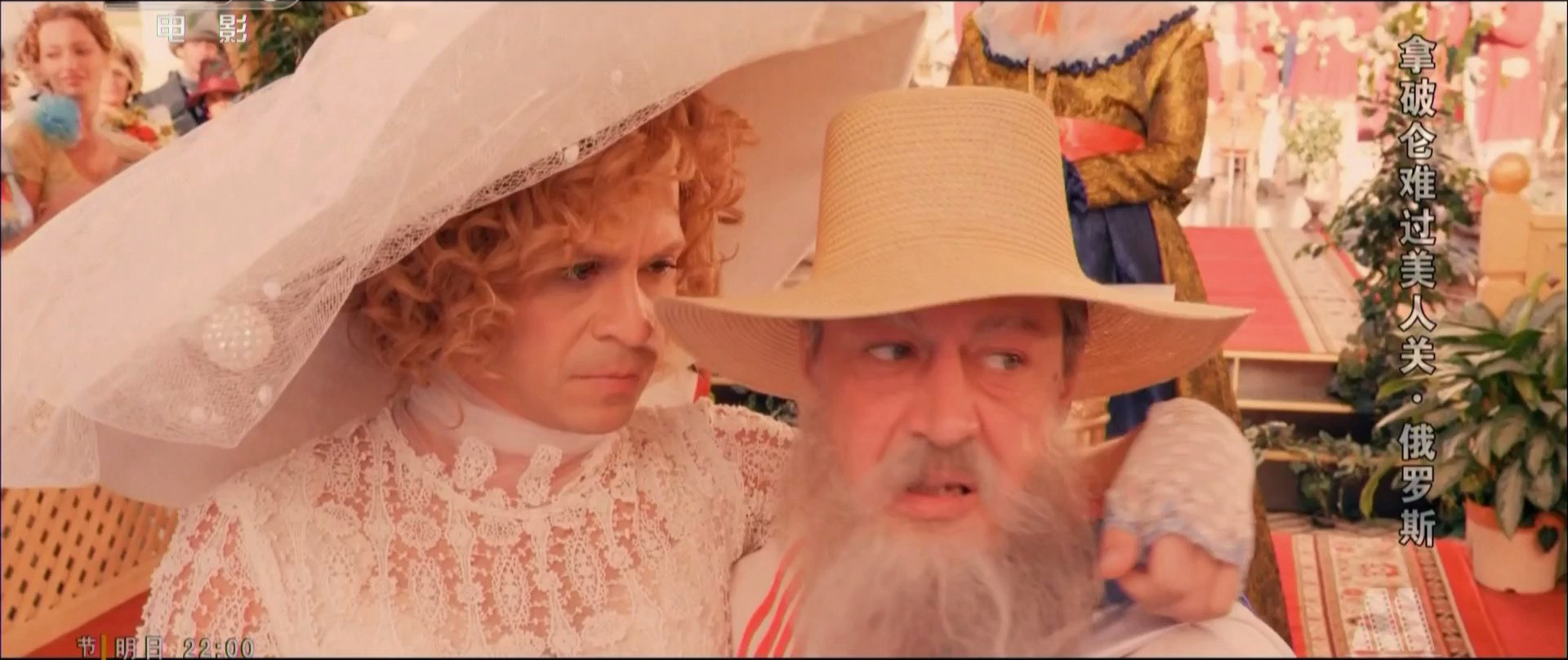 拿破仑难过美人关剧照的剧照