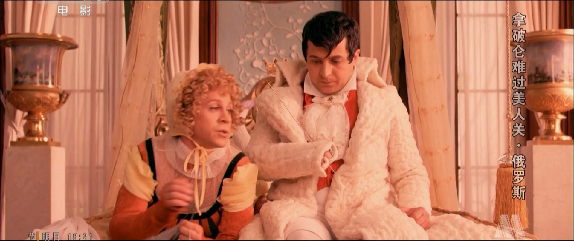 拿破仑难过美人关剧照的剧照