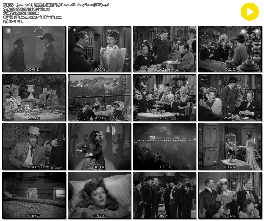 巴巴利海岸的火焰剧照的剧照