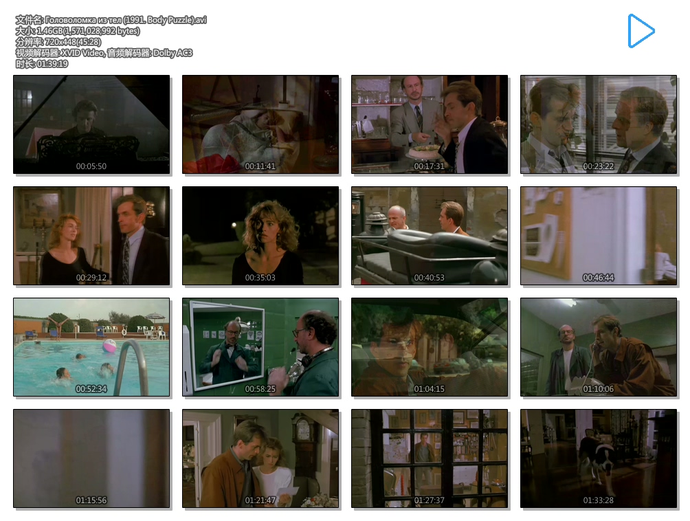 人体拼图剧照的剧照