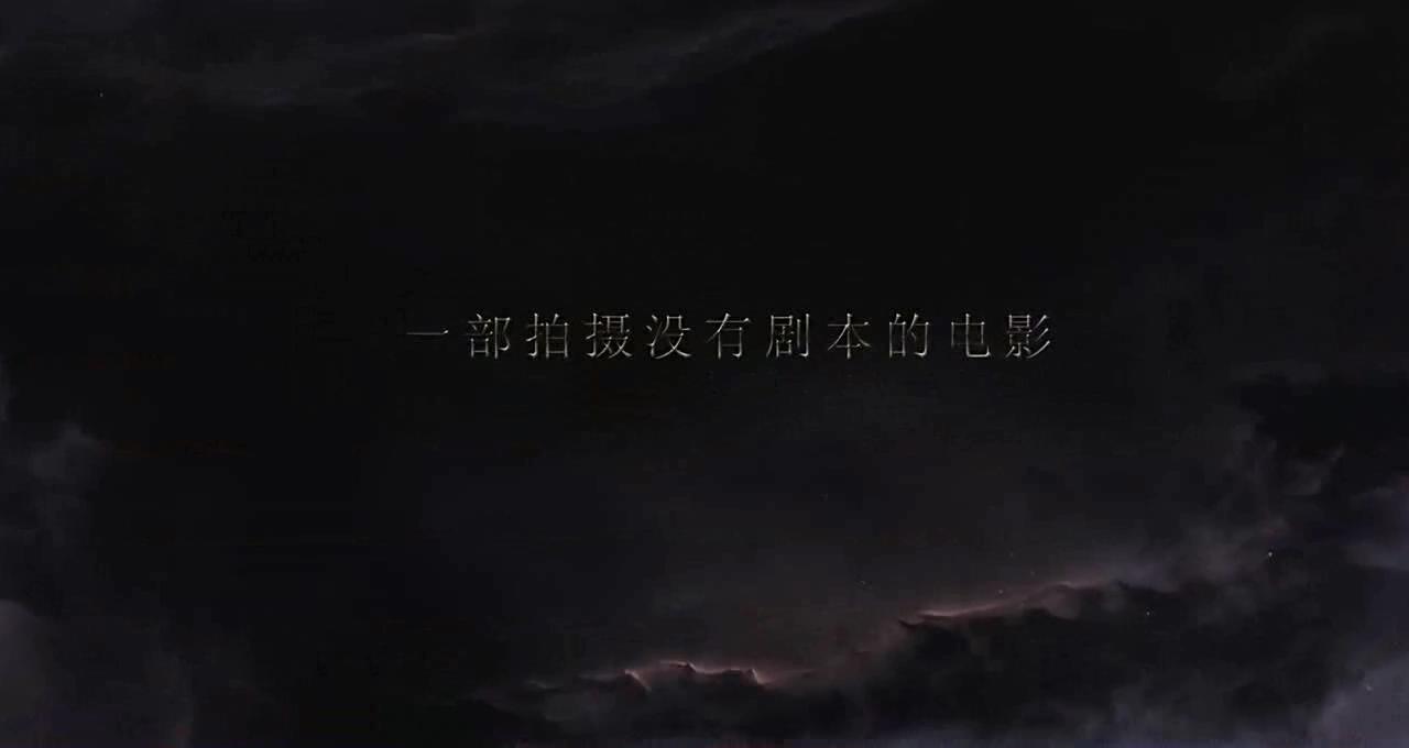 遇见神仙的奇幻基夜剧照的剧照