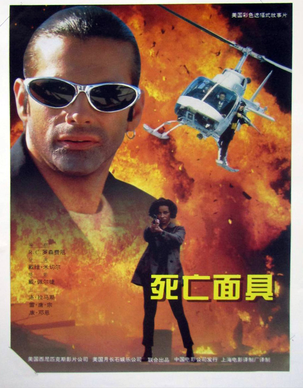 死亡之吻剧照的剧照