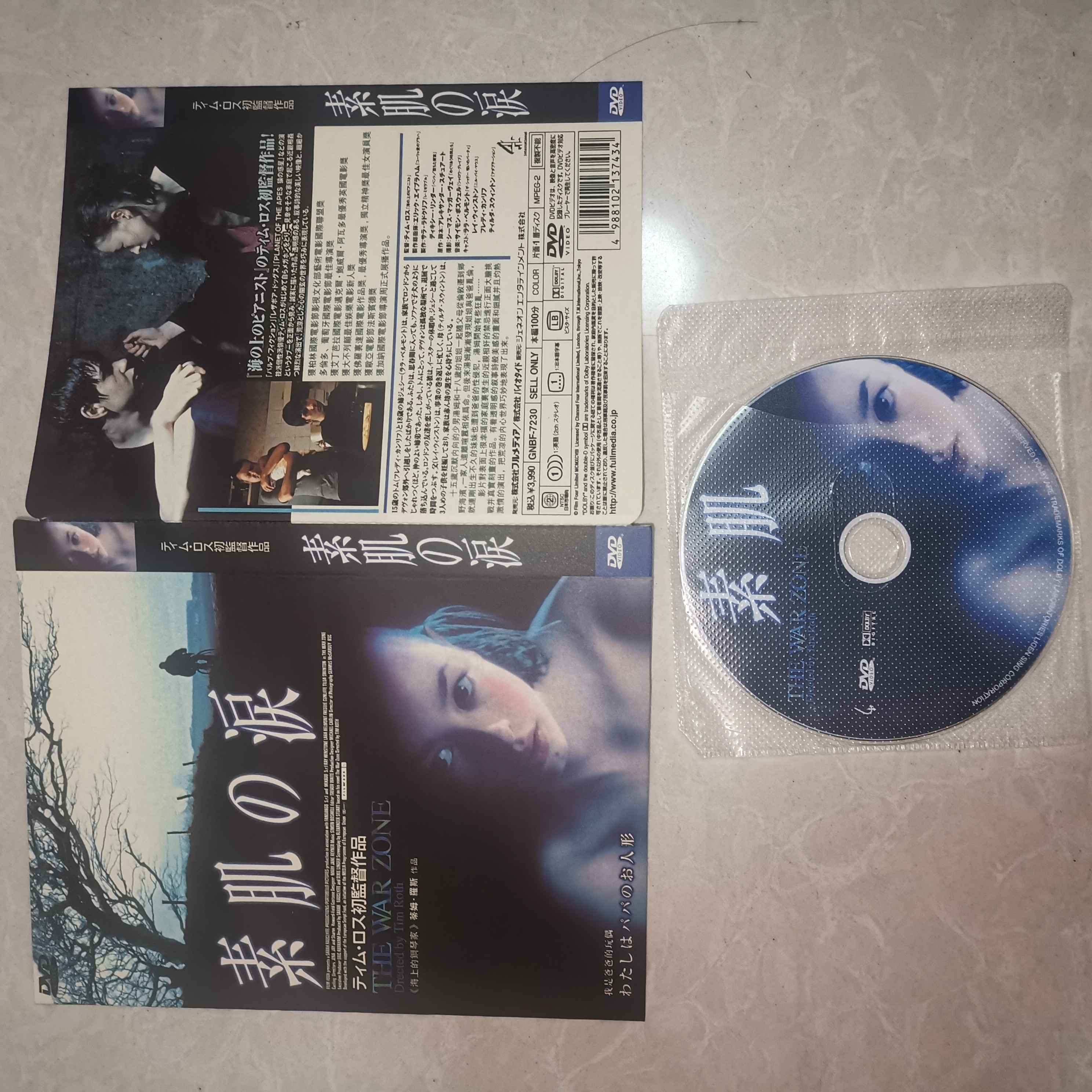 战争地带剧照的剧照