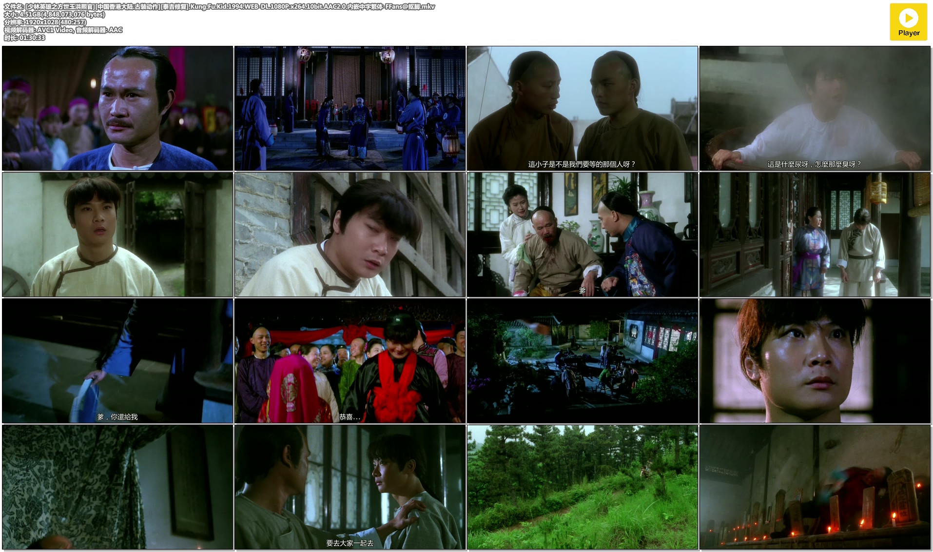 少林英雄之方世玉洪熙官剧照的剧照