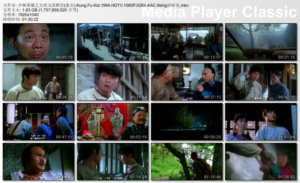 少林英雄之方世玉洪熙官剧照的剧照