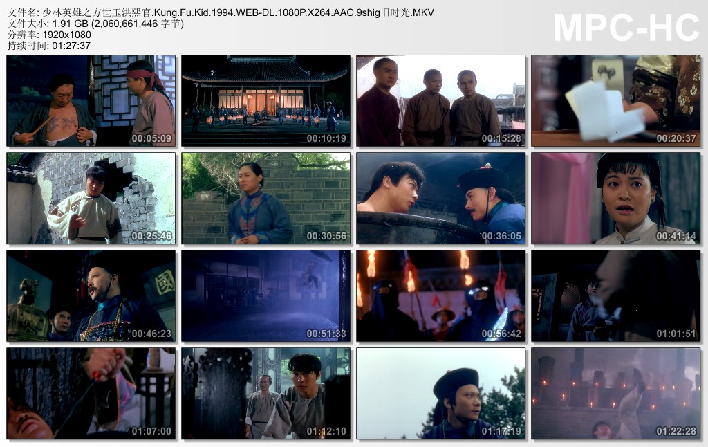 少林英雄之方世玉洪熙官剧照的剧照