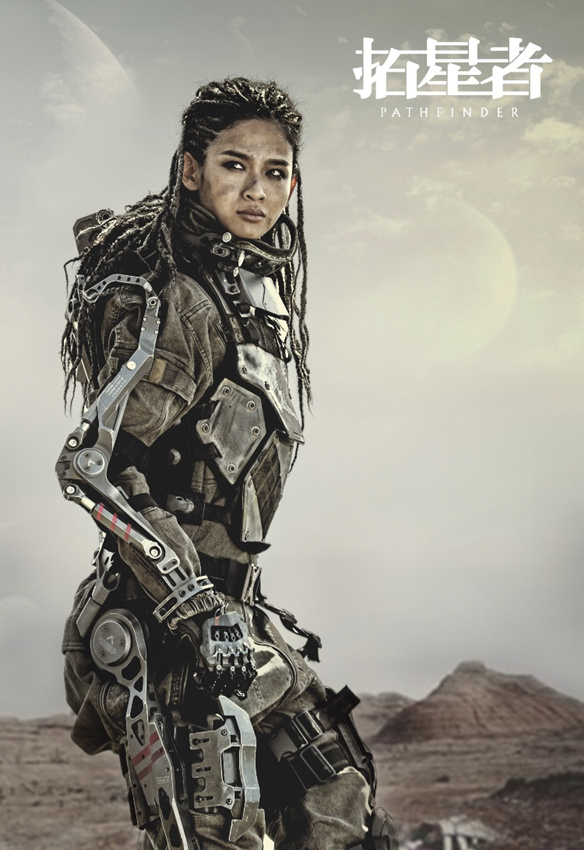 拓星者剧照的剧照