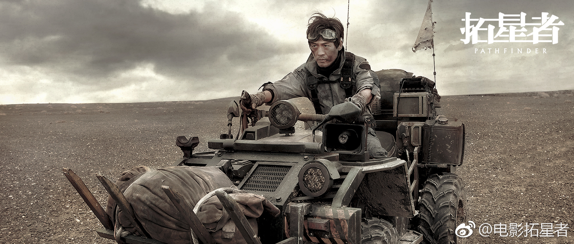 拓星者剧照的剧照