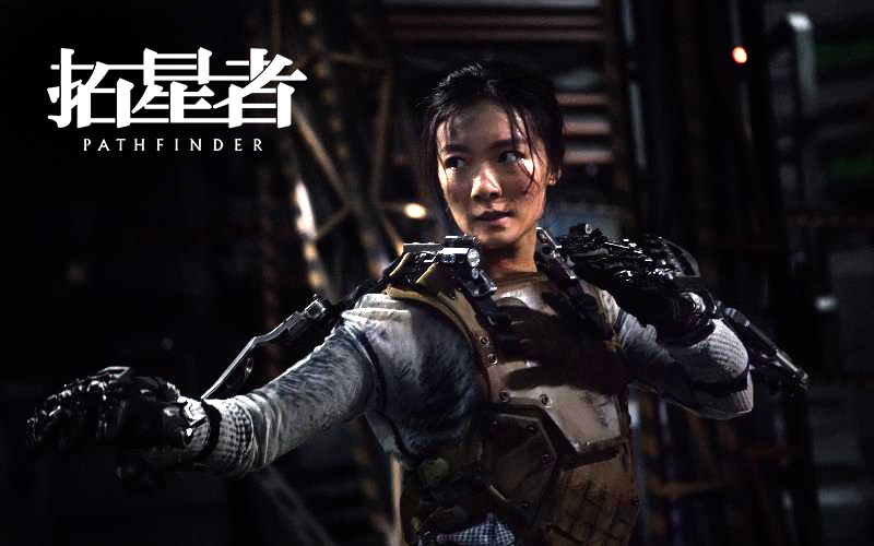 拓星者剧照的剧照