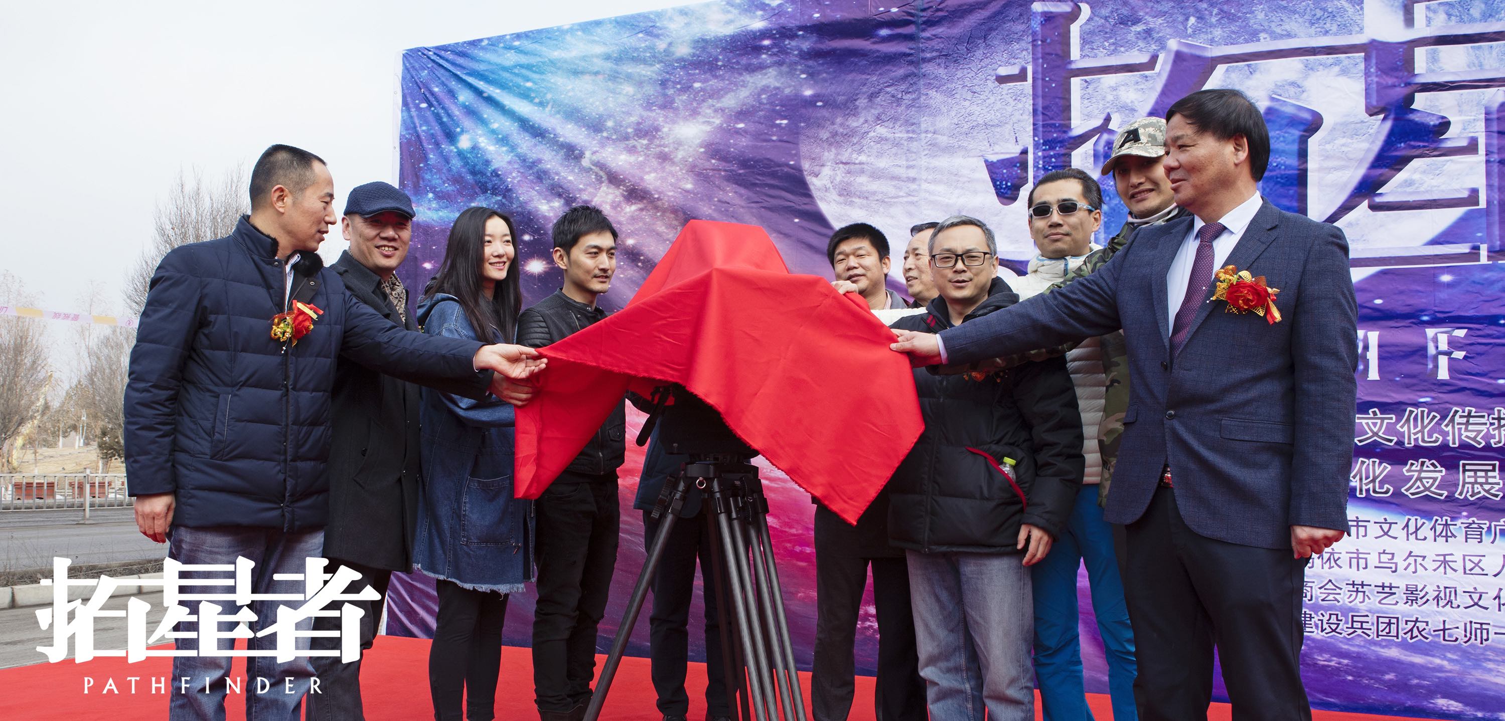 拓星者剧照的剧照