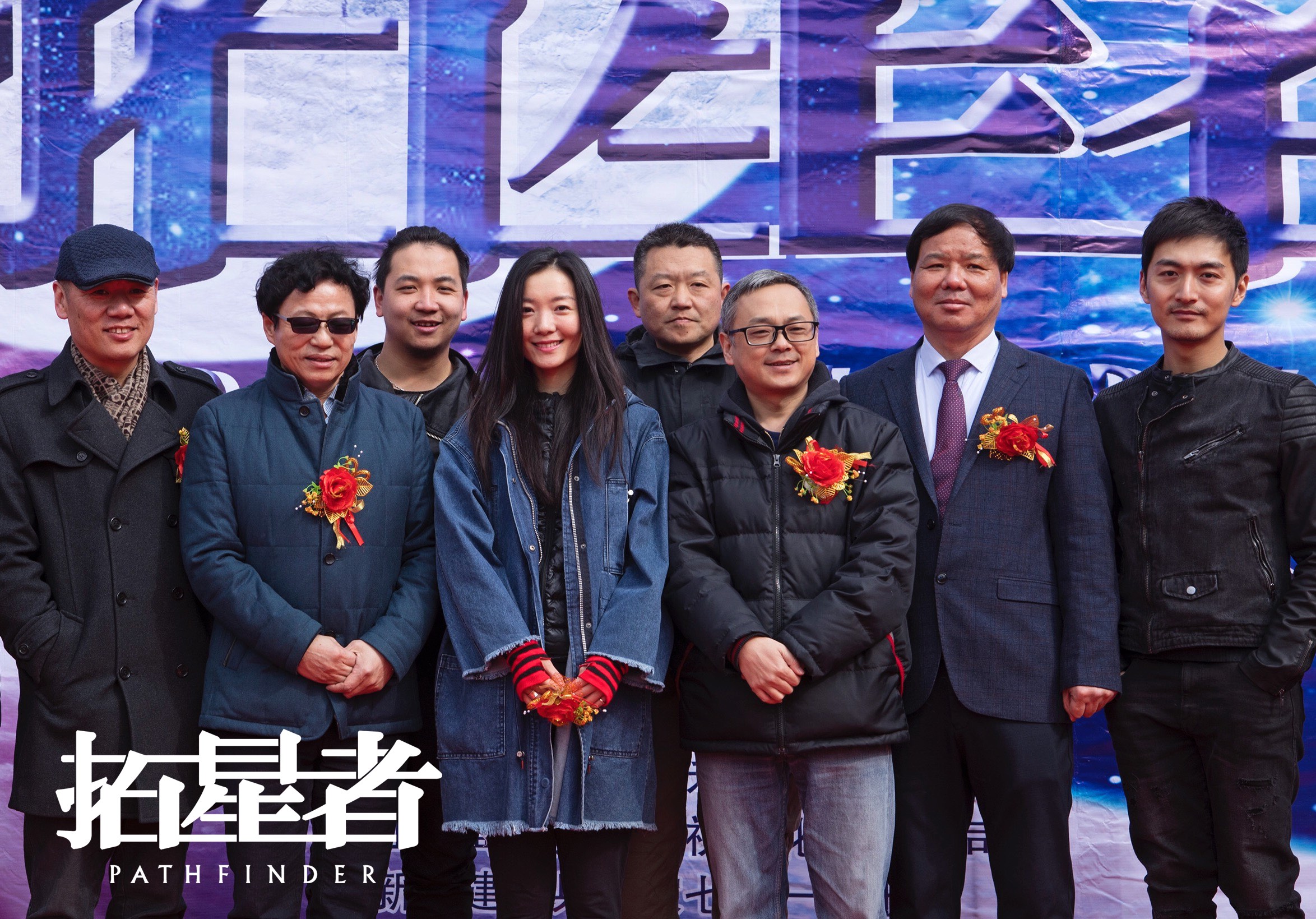 拓星者剧照的剧照